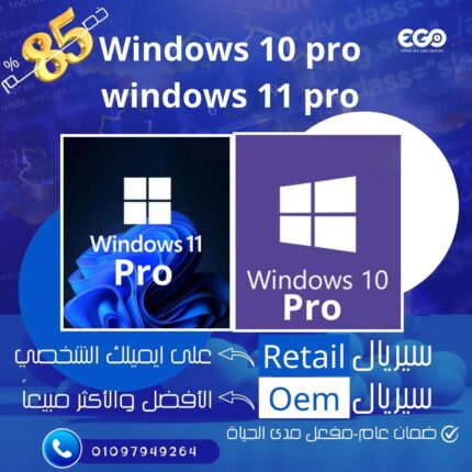 تفعيل الويندوز