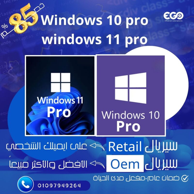 تفعيل الويندوز