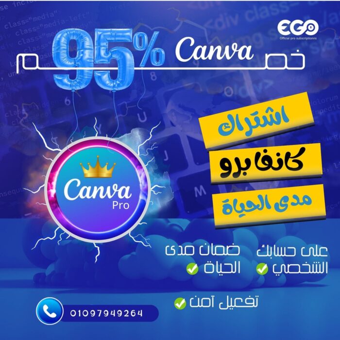 اشتراك كانفا برو